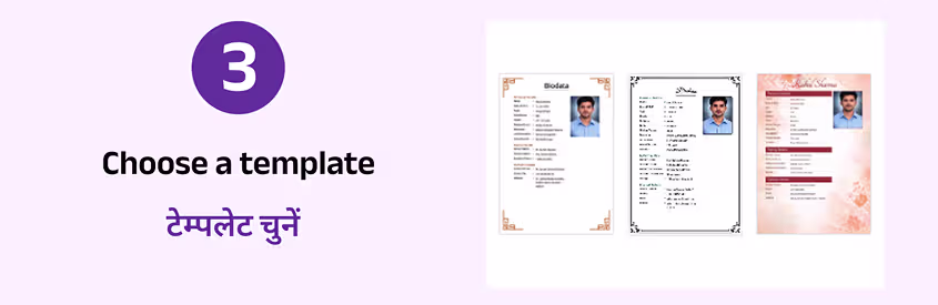 Step 3 - Download your biodata as PDF